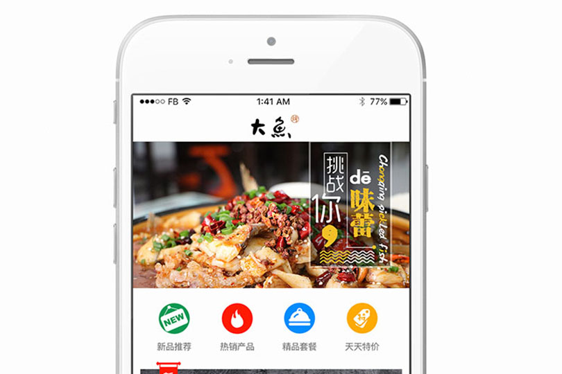 微信小程序开发方案书