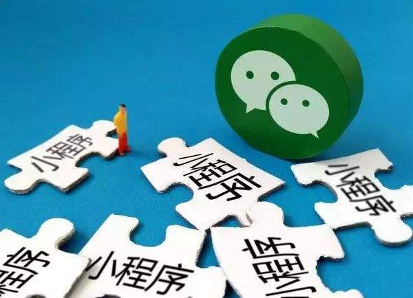 微信小程序，广州小程序开发
