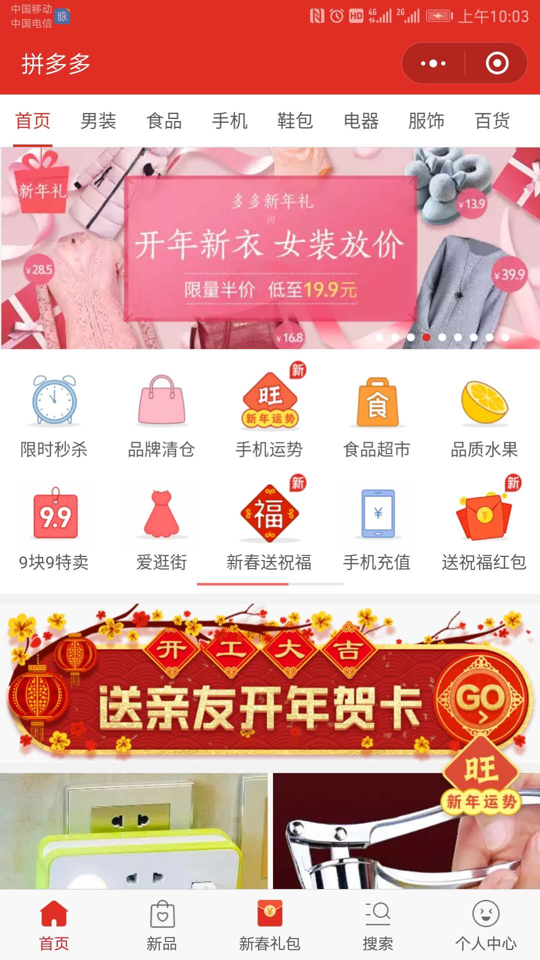 天津小程序开发