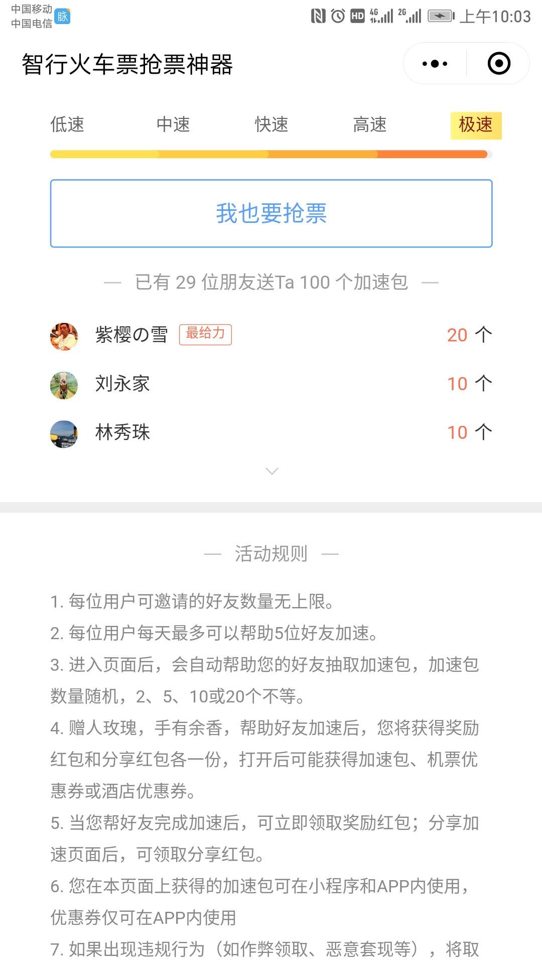 天津小程序开发