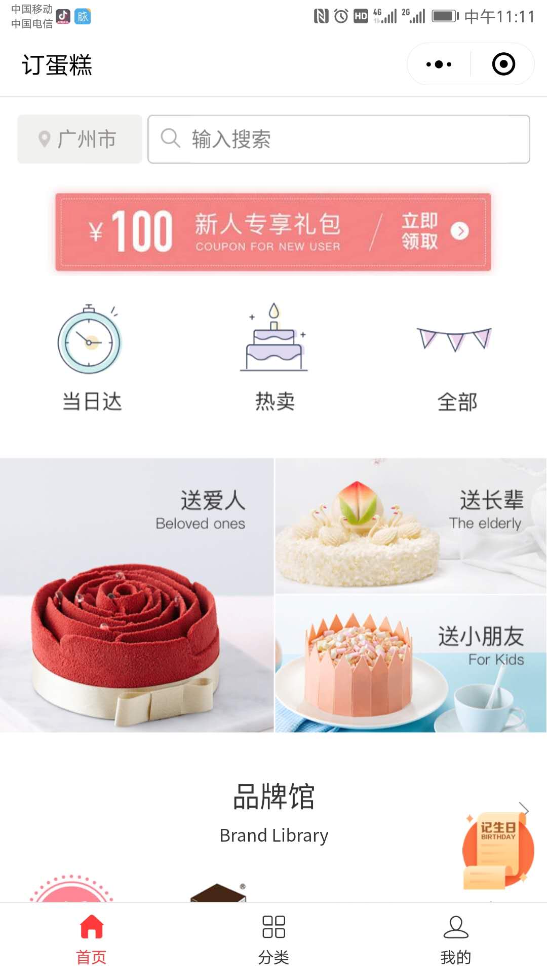 天津小程序开发