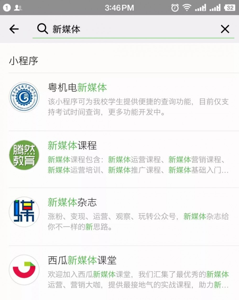 广州小程序开发,微信小程序