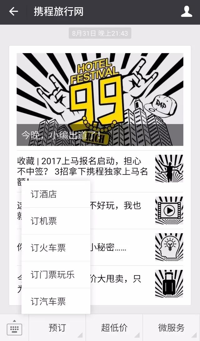广州小程序开发,微信小程序