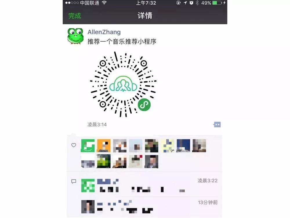 广州小程序开发,微信小程序