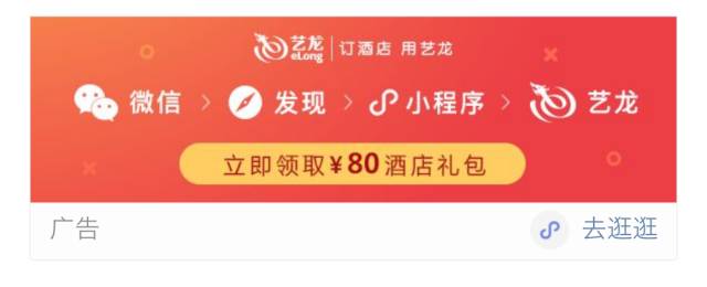 广州小程序开发,微信小程序