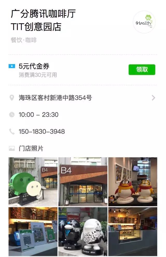 广州小程序开发,微信小程序