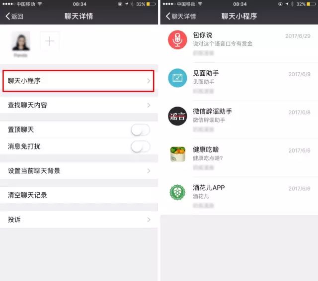 广州小程序开发,微信小程序