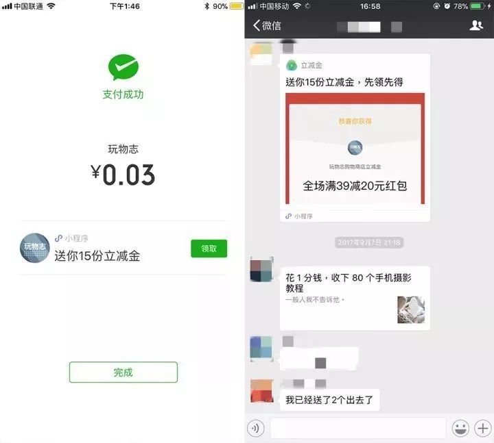 广州小程序开发,微信小程序