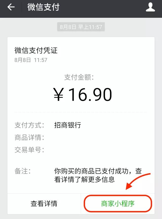 广州小程序开发,微信小程序