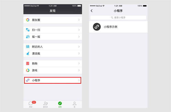 杭州小程序开发