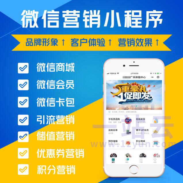 杭州小程序开发