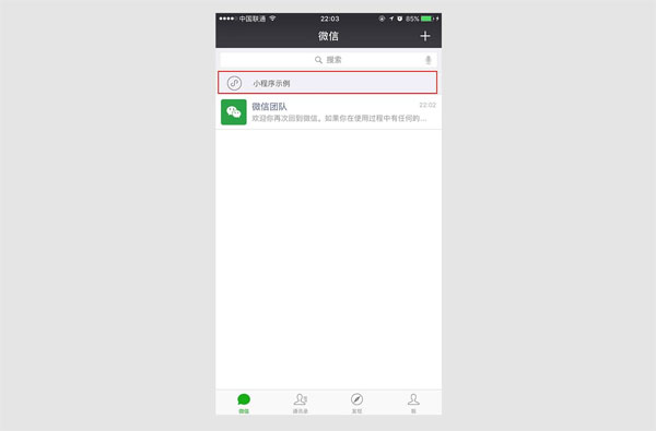 杭州小程序开发