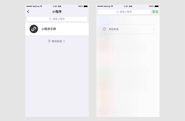 杭州小程序开发