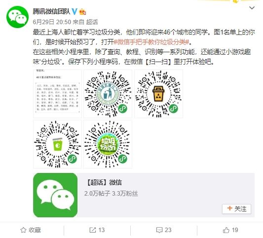 杭州小程序开发