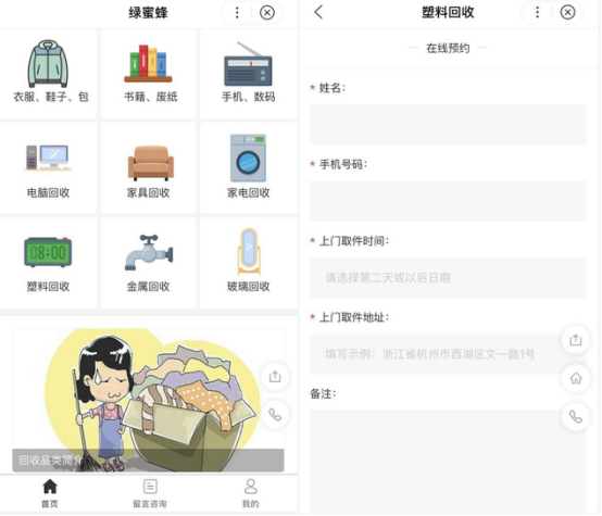 杭州小程序开发