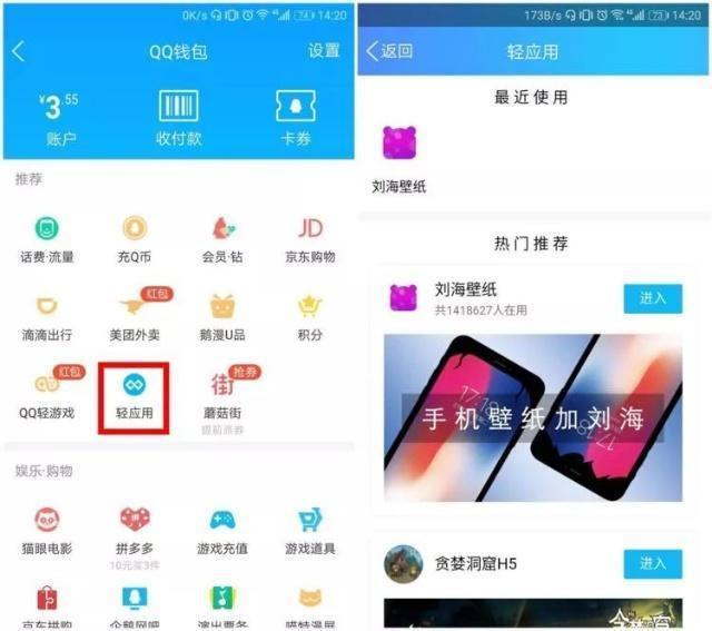 天津小程序开发