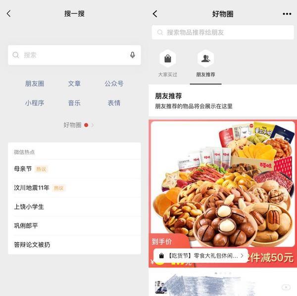 杭州小程序开发
