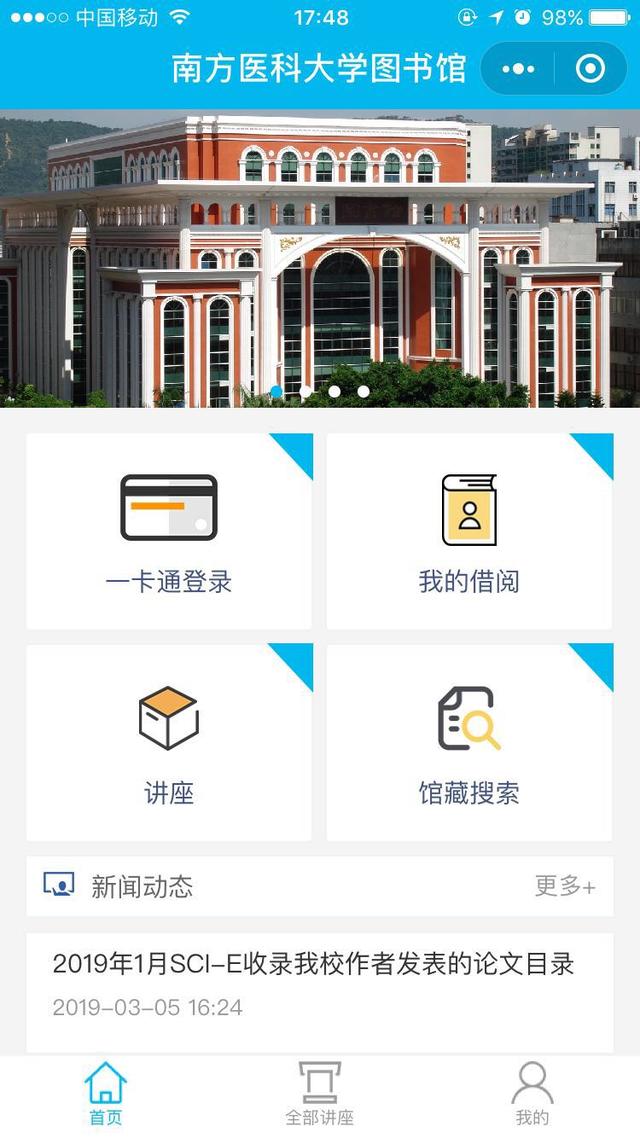 广州小程序开发