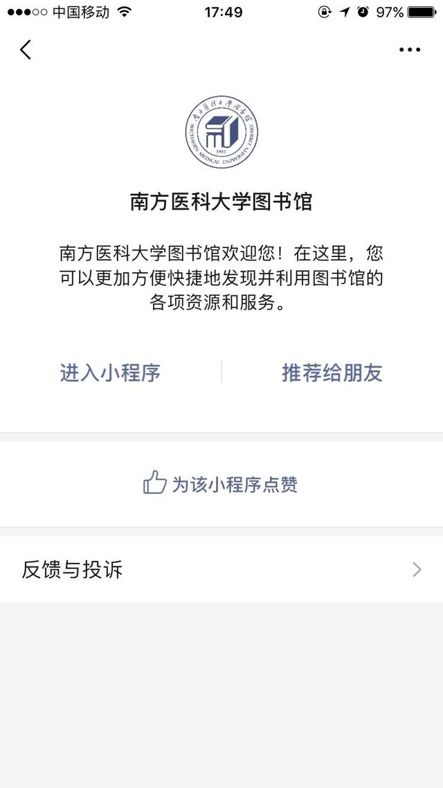 广州小程序开发