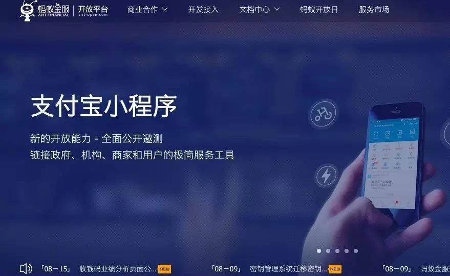 杭州小程序开发