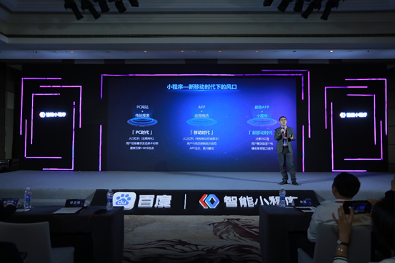 广州小程序开发