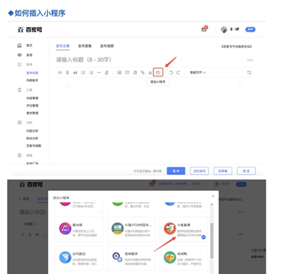 广州小程序开发