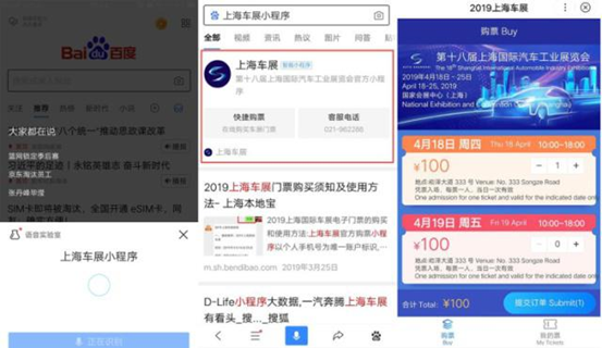 广州小程序开发