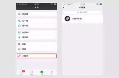 杭州小程序开发