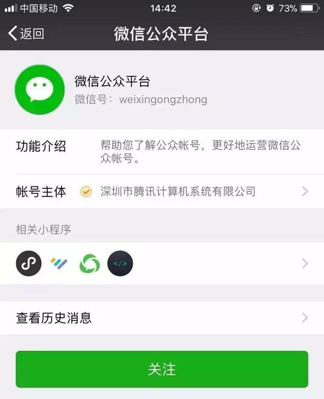 杭州小程序开发