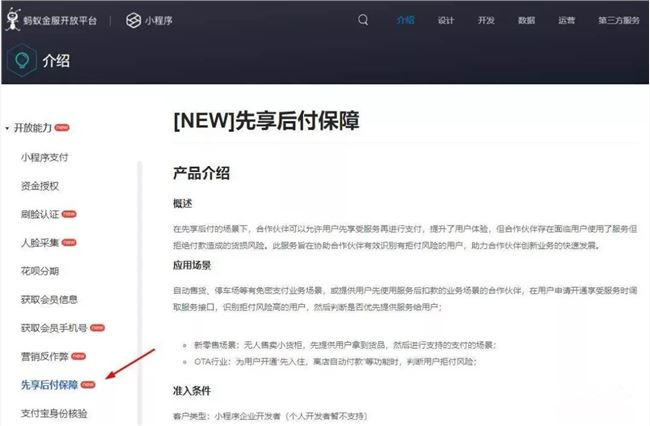 杭州小程序开发
