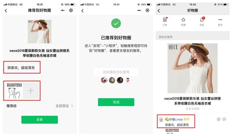 广州小程序开发