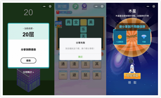 广州小程序开发