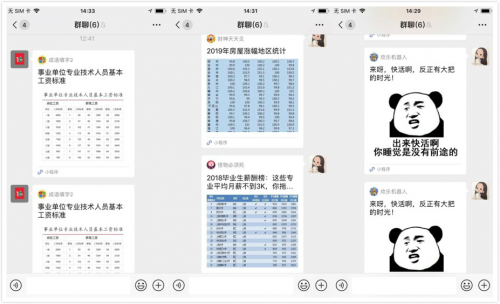 广州小程序开发