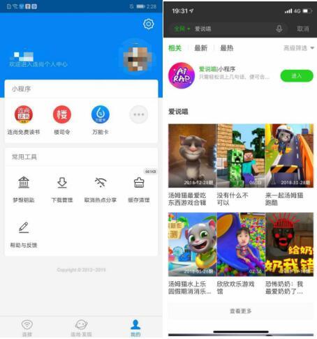 杭州小程序开发
