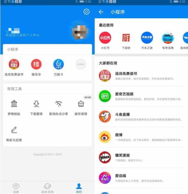 杭州小程序开发