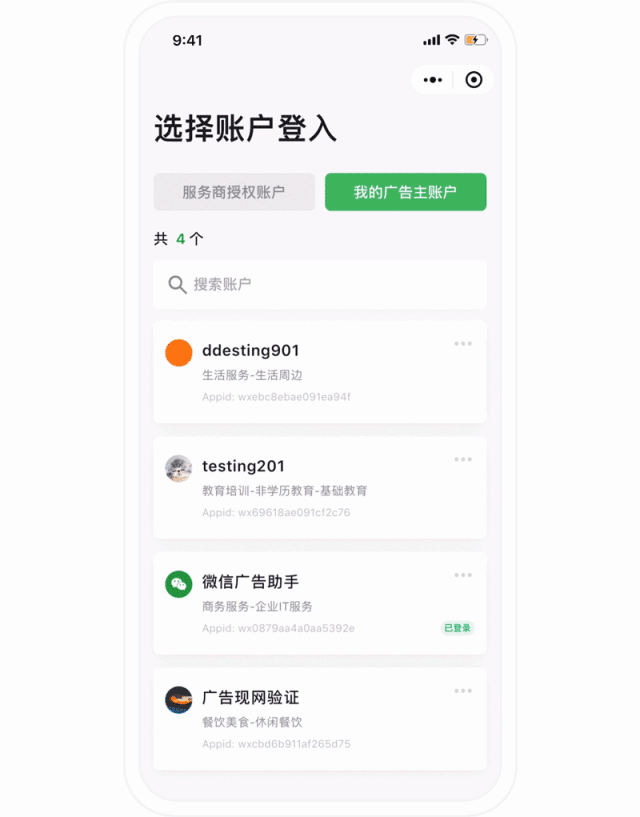 杭州小程序开发