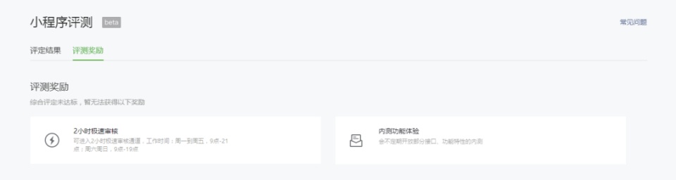 广州小程序开发