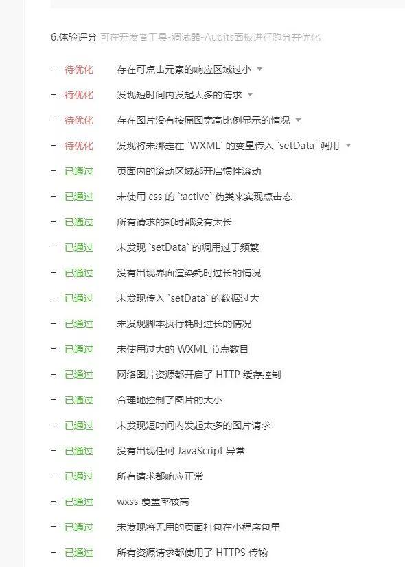 广州小程序开发