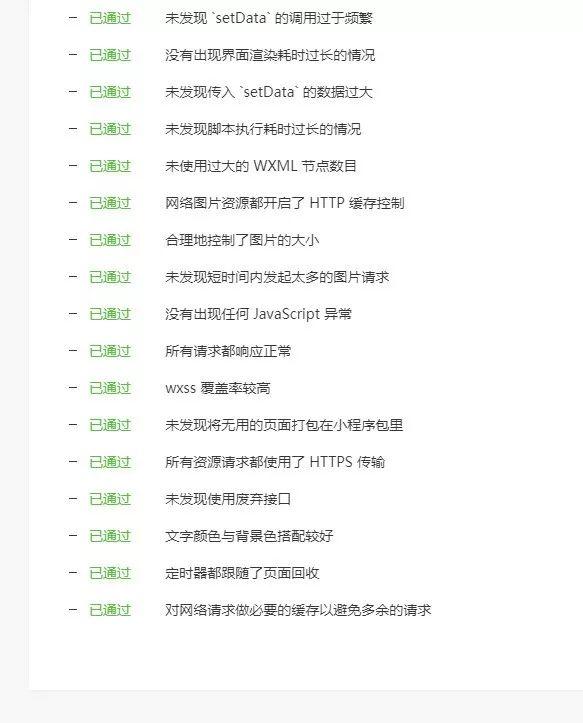 广州小程序开发