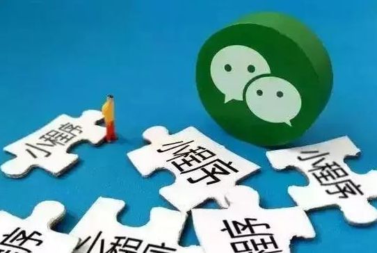 广州小程序开发