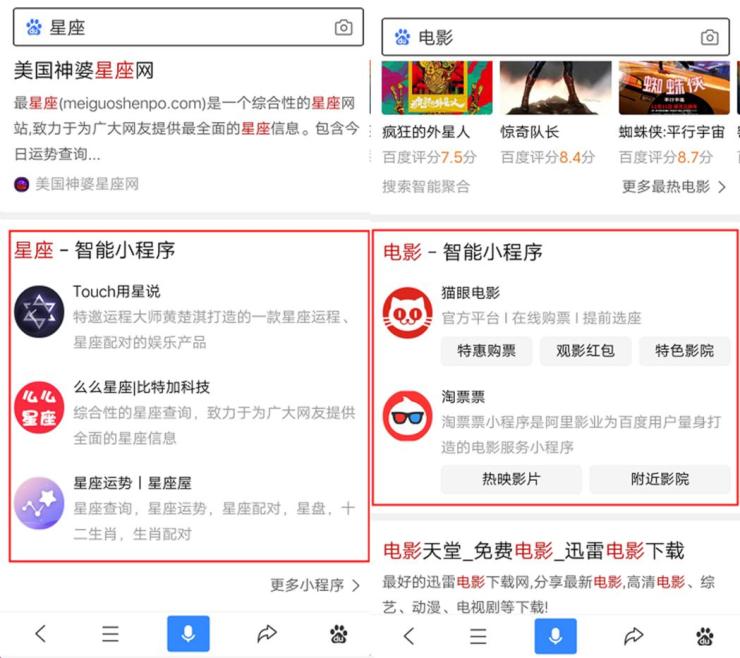 天津小程序开发,百度智能小程序