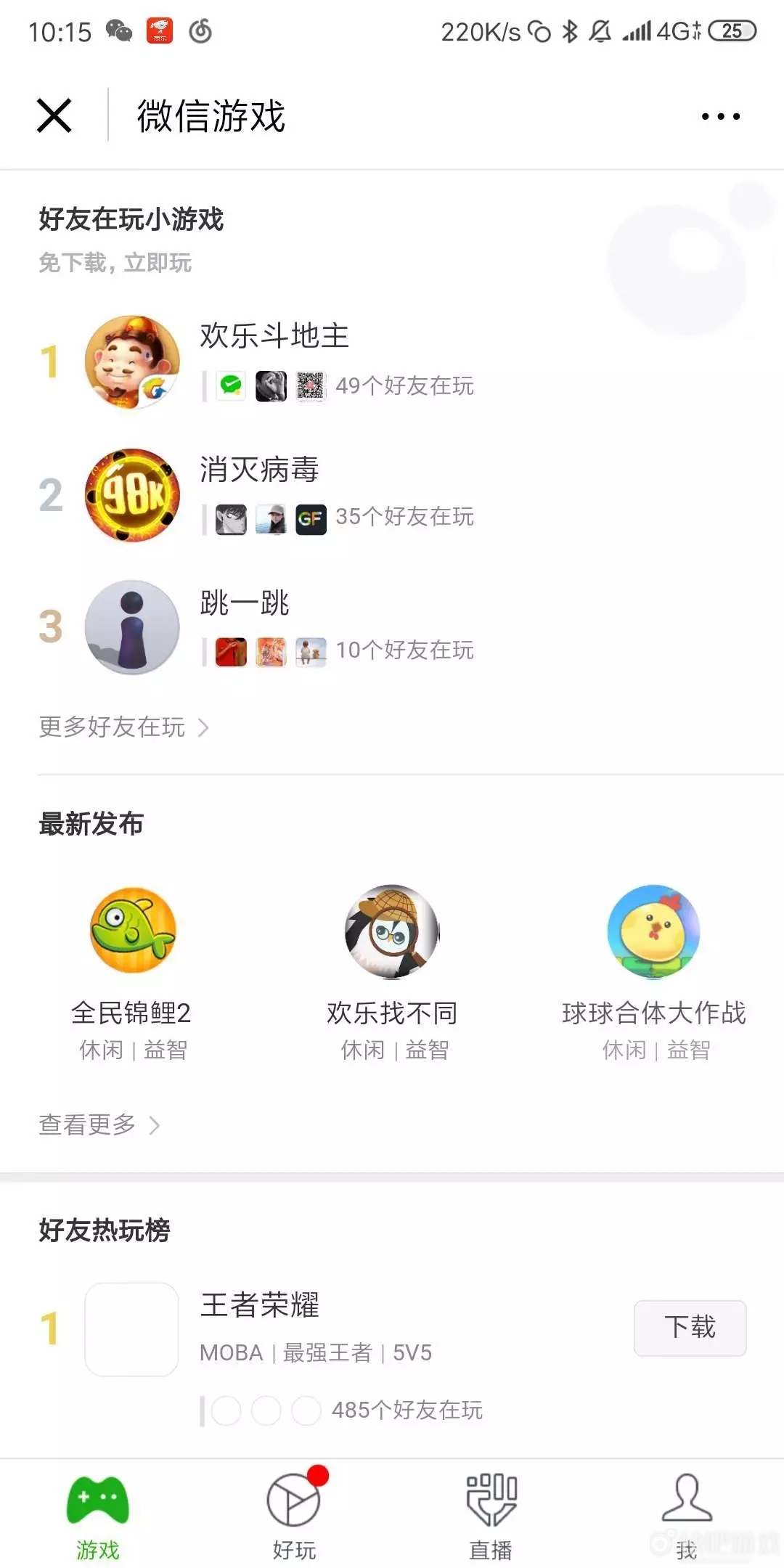 广州小程序开发