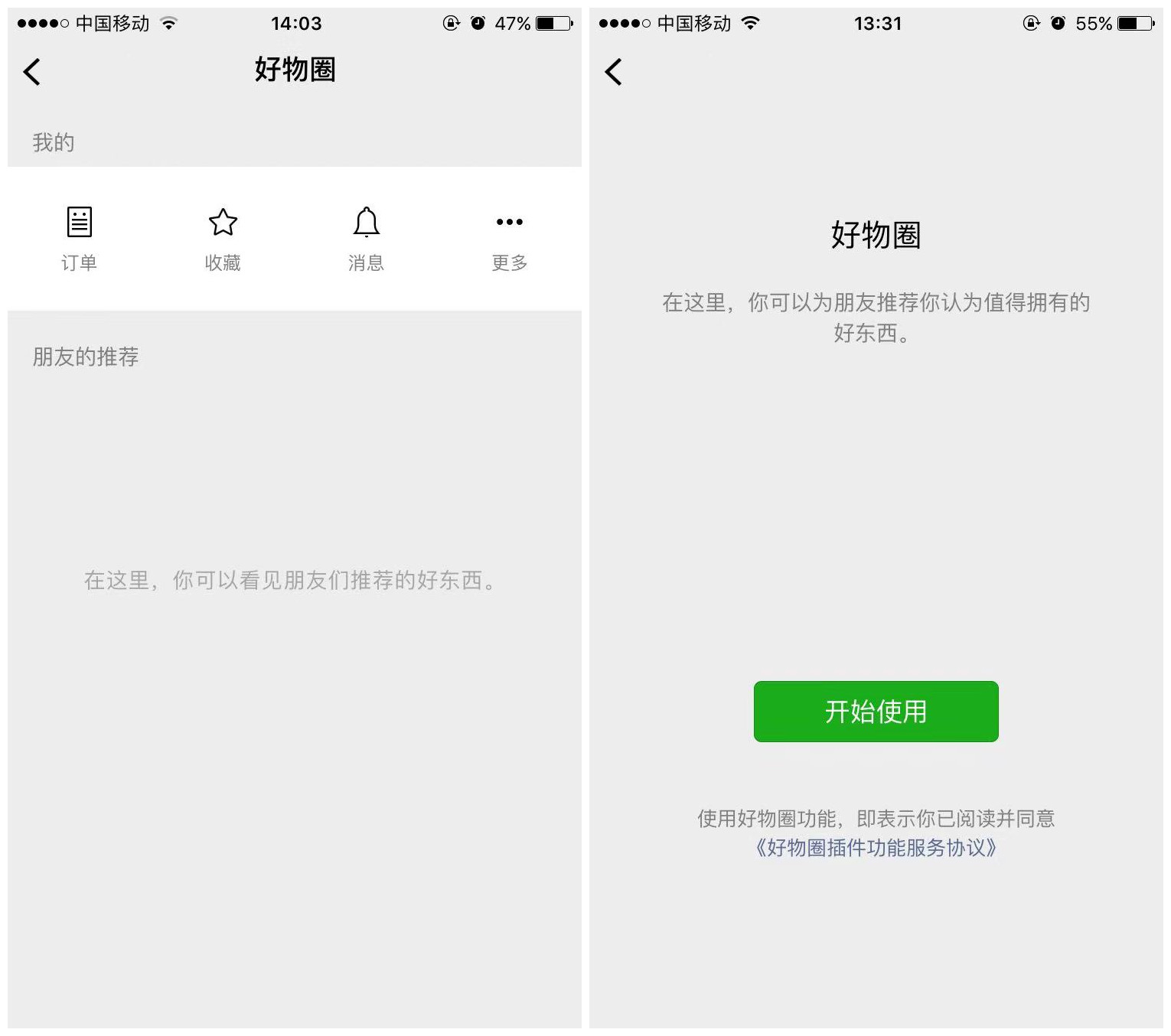 杭州小程序开发