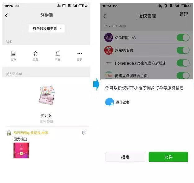 杭州小程序开发