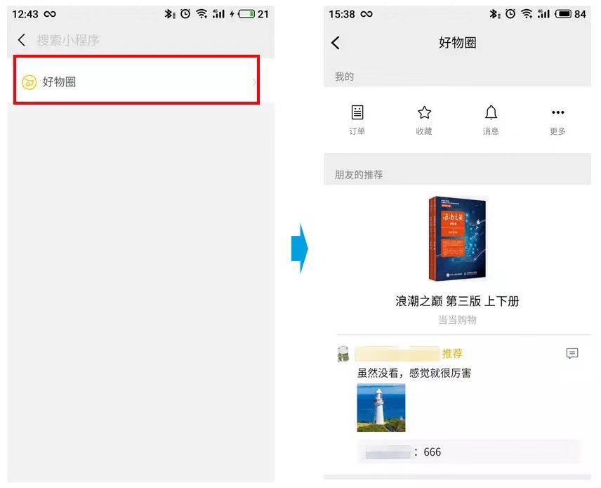 杭州小程序开发