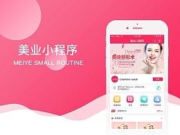 广州小程序开发
