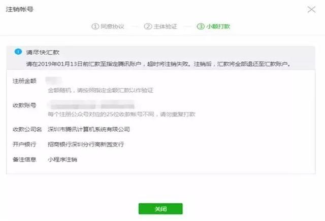广州小程序开发