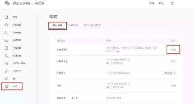广州小程序开发