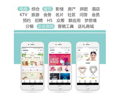 杭州小程序开发