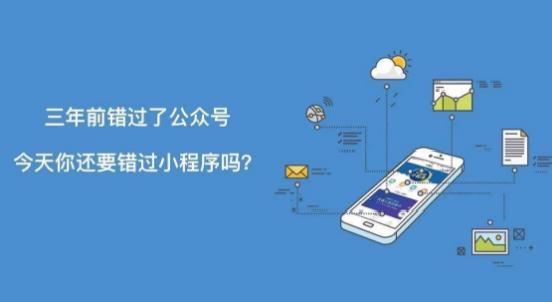 杭州小程序开发
